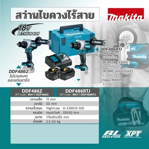 MAKITA สว่านไขควงไร้สาย 18 โวลต์ ขนาด 1/2 นิ้ว รุ่น DDF486Z - Image 5