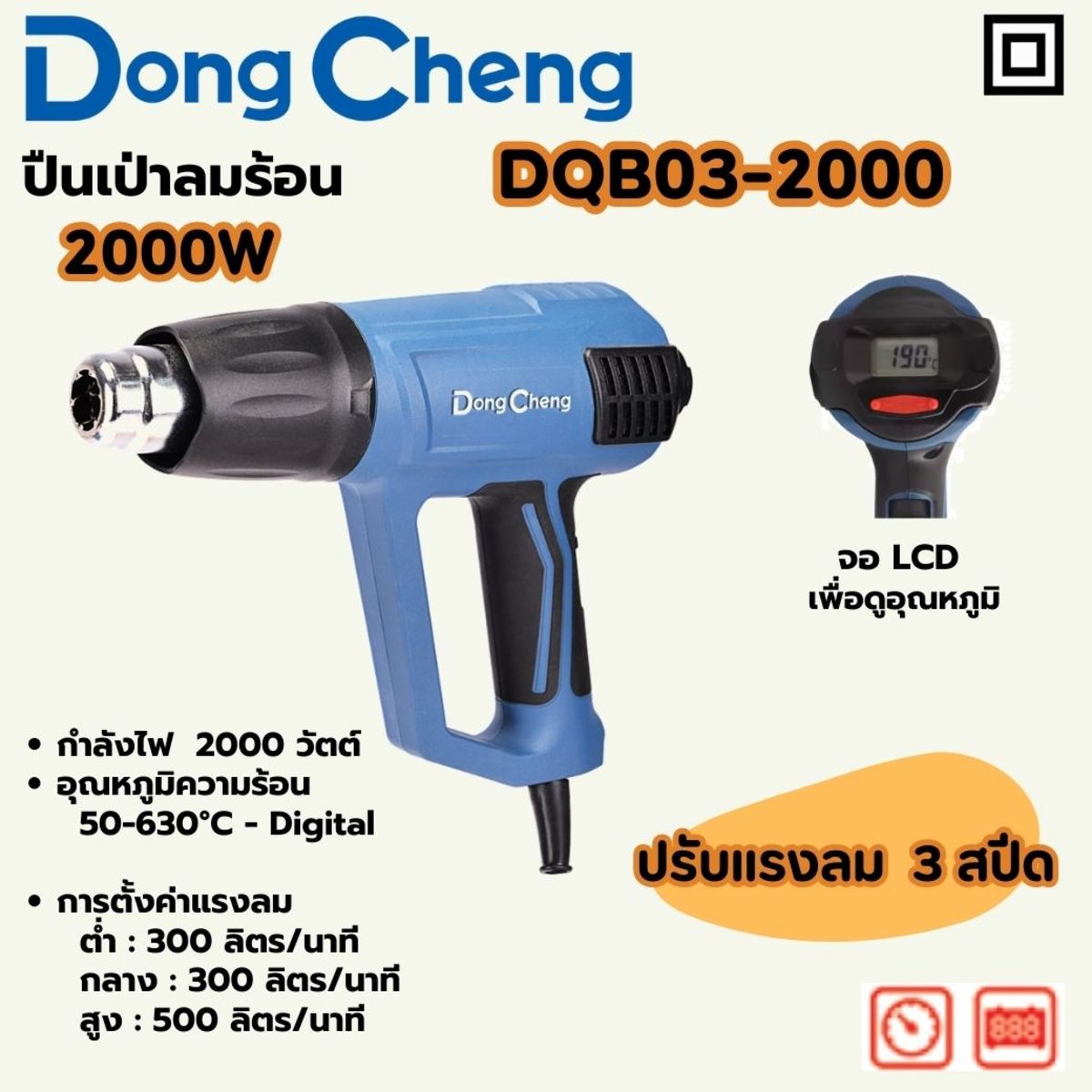 DONG CHENG รุ่ปืนเป่าลมร้อน 2,000 วัตต์ รุ่น DQB03-2000 - Image 3