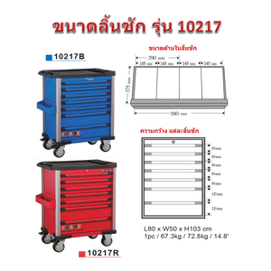 FORCE ตู้7ลิ้นชัก+เครื่องมือ247ชิ้น รุ่น 10217R-247 - Image 4