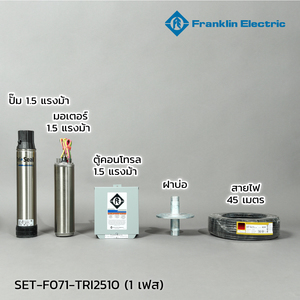 FRANKLIN ชุด 1.5 HP TRI 25-10 220V รุ่น 70LD15P4-PEXB