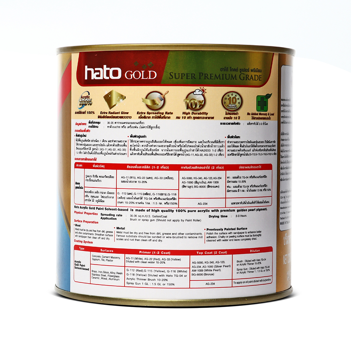 HATO สีทองน้ำมัน ยุโรป AG-123 (1/4กล/0.946L) - Image 2