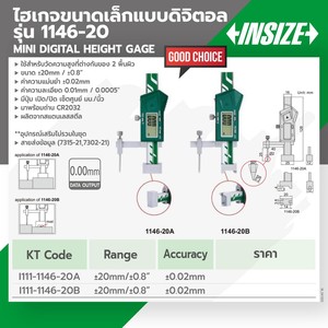INSIZE ไฮเกจดิจิตอลขนาดเล็ก (Mini) รุ่น 1146-20A - Image 4