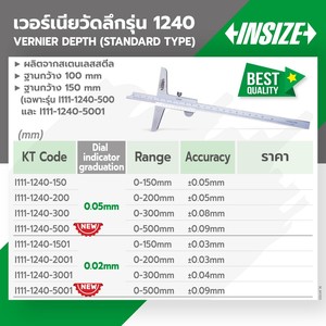 INSIZE เวอร์เนียวัดลึกน รุ่น 1240-2001 - Image 4