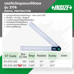 INSIZE โปรแทรคเตอร์ดิจิตอล รุ่น 2176-300 - Image 4