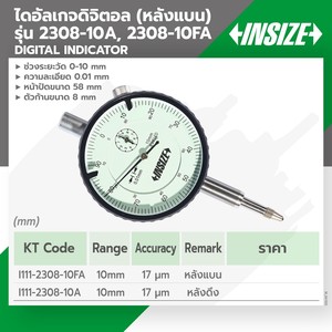 INSIZE ไดอัลเกจดิจิตอล (หลังแบน) รุ่น 2308-10FA - Image 4