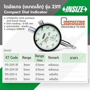 INSIZE เครื่องไดอัลเกจ ขนาดเล็ก (หลังแบน) รุ่น 2311-3F - Image 4