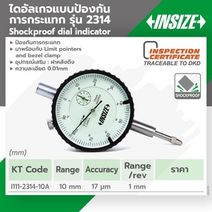 INSIZE เครื่องไดอัลเกจแบบป้องกันการกระแทก รุ่น 2314-10A - Image 4