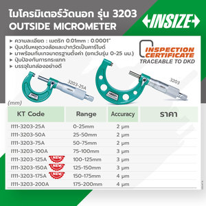 INSIZE ไมโครมิเตอร์ (Outside Micrometer) รุ่น 3203-50A - Image 4