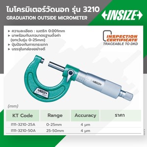 INSIZE ไมโครมิเตอร์วัดนอก รุ่น 3210-25A - Image 4