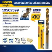 IRWIN ดอกสว่านไฮสปีด เคลือบไทเทเนียม 10มม.