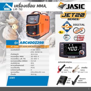 JASIC รุ่น ARC400Z298II เครื่องเชื่อม MMA, Lift TIG - Image 4