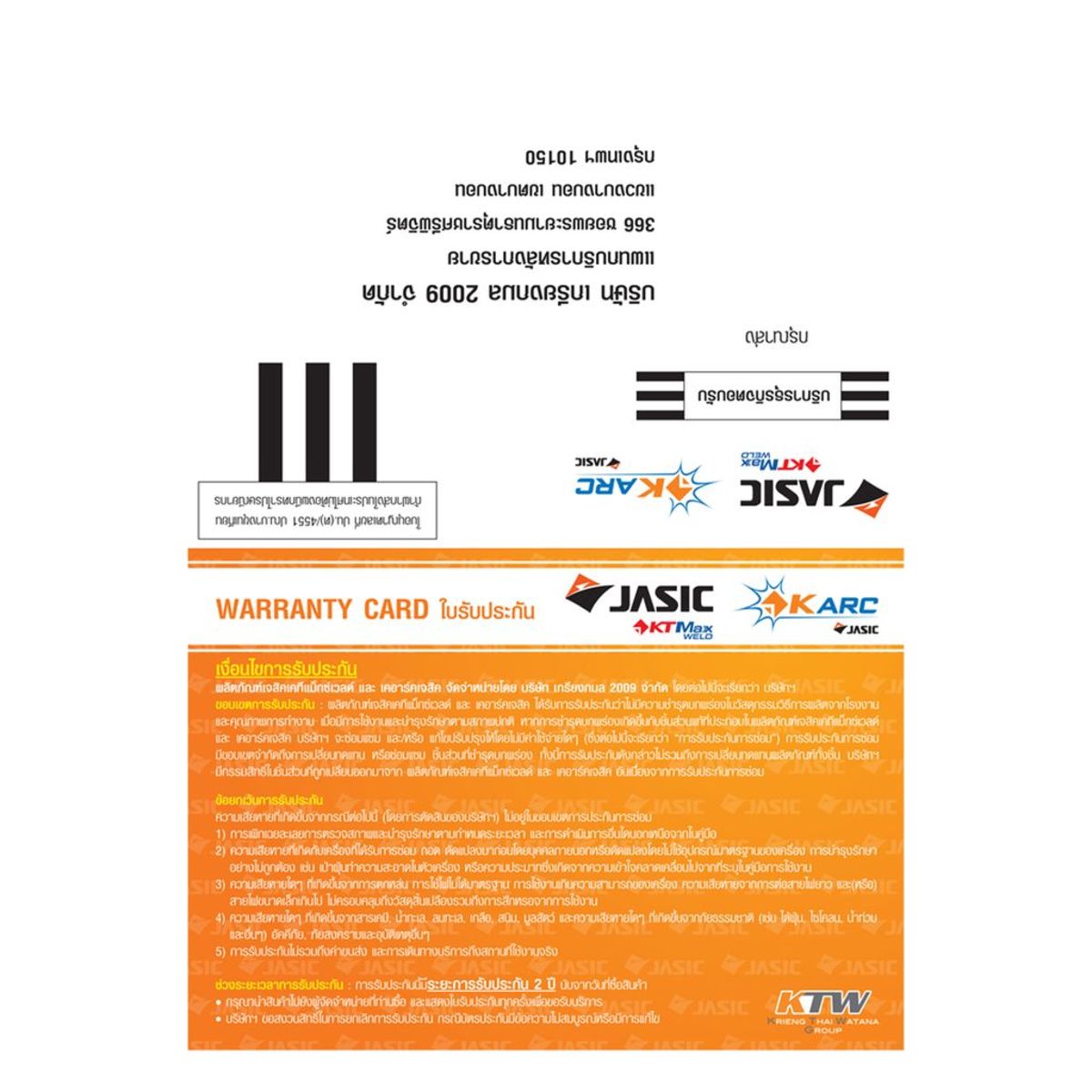 JASICเครื่องตัดพลาสมา รุ่น CUT60S 1PH 60A - Image 3