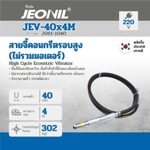 JEONIL สายจี้รอบสูง รุ่น JEV-40X4M12000RPM - Image 4