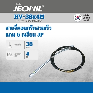 JEONIL สายจี้ แกน 6 เหลี่ยม JP รุ่น HV 38X4M - Image 4
