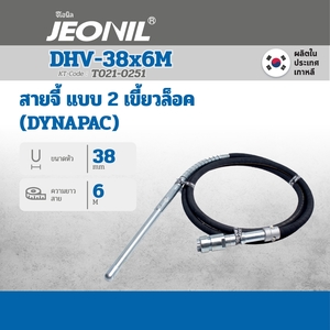 JEONIL สายจี้ (ไดนาแพค) รุ่น DHV 38X6M - Image 4
