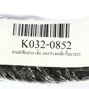 KARCHER สายอัดฉีดลวด1ชั้น รุ่น 10M P14 - Image 4