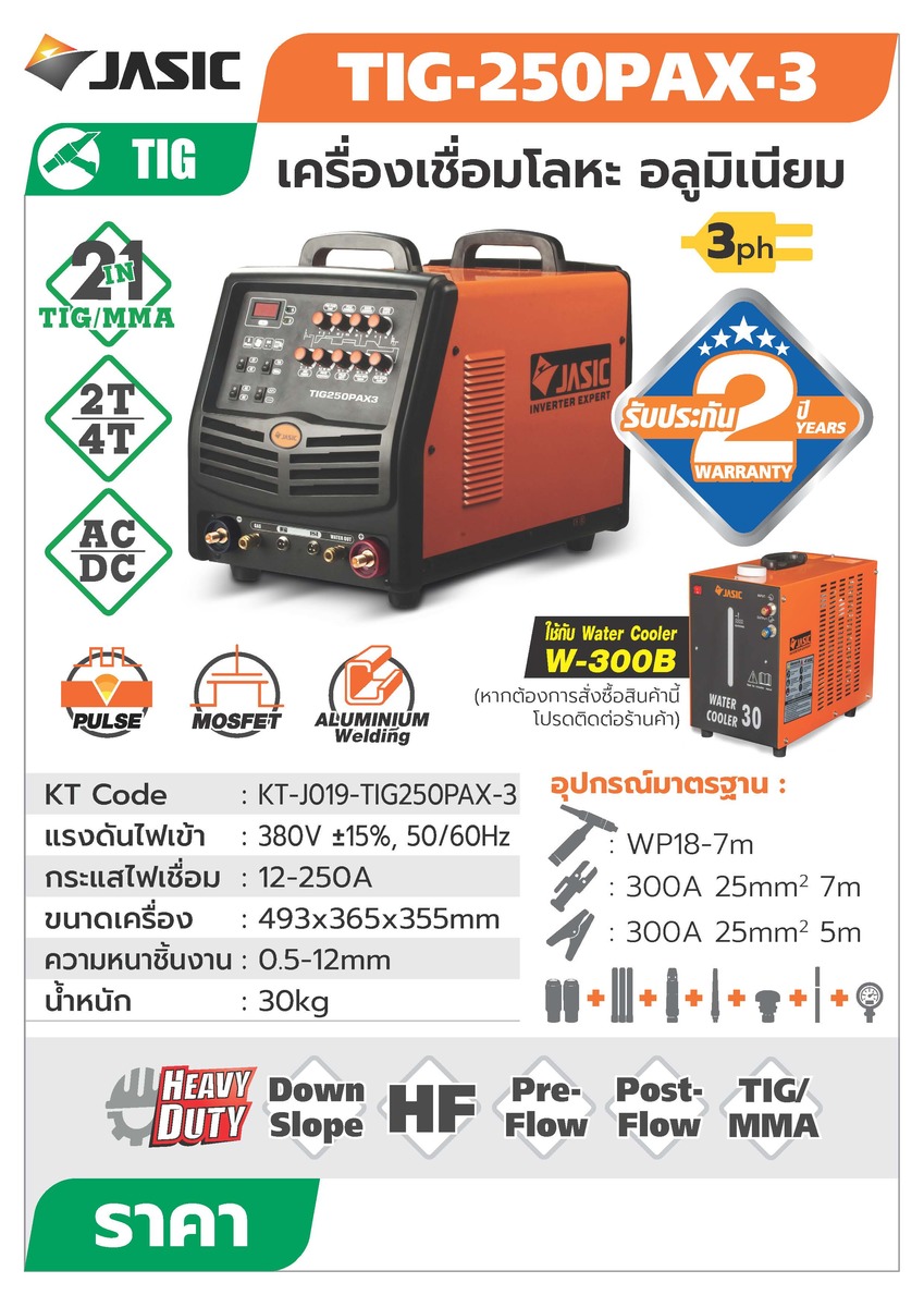 JASIC รุ่น WG6500M เครื่องเชื่อมปั่นไฟ (MMA) JC - Image 4
