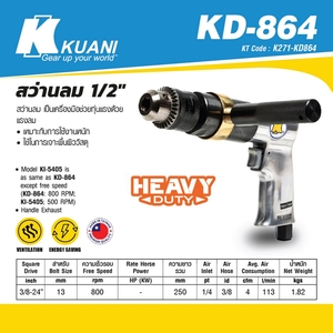 KUANI สว่านลม 1/2" รุ่น KD-864(KI-5409) - Image 4