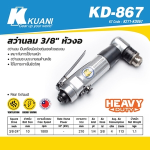 KUANI สว่านลม 3/8" หัวงอ รุ่น KD-867 - Image 4