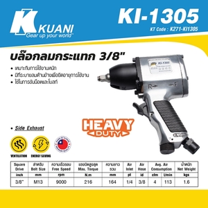 KUANI บล๊อกลม 3/8" PIN CLUTCH รุ่น KI-1305 - Image 4