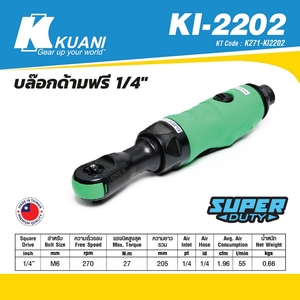 KUANI บล๊อกด้ามฟรี 1/4"รุ่น KI-2202 - Image 4