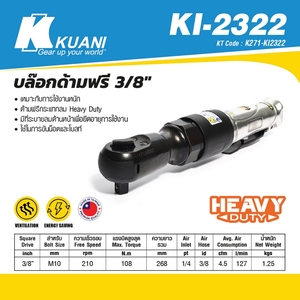 KUANI บล๊อกด้ามฟรี 3/8"รุ่น KI-2322 - Image 3