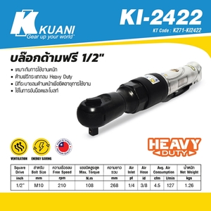 KUANI บล๊อกด้ามฟรี 1/2"รุ่น KI-2422 - Image 4