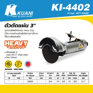 KUANI ตัวตัดแผ่น 3"รุ่น KI-4402 - Image 4