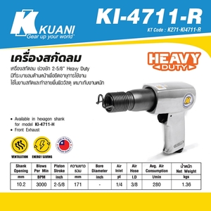 KUANI เครื่องสกัดลม รุ่น KI-4711-R - Image 3