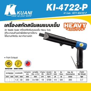 KUANI เครื่องสกัดสนิมลมแบบเข็ม รุ่น KI-4722-P - Image 4