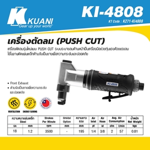 KUANI เครื่องตัดลม (PUSH CUT) รุ่น KI-4808 - Image 4