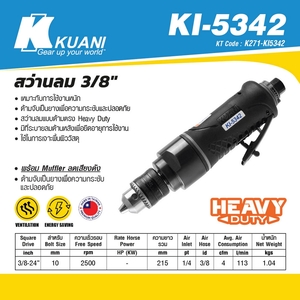 KUANI สว่านลม 3/8" ตรง รุ่น KI-5342 - Image 3