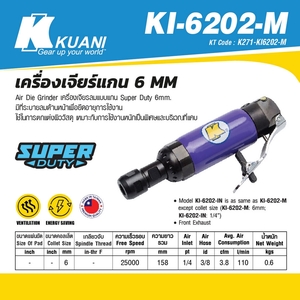 KUANI เครื่องเจียร์แกน 6 MM รุ่น KI-6202-M - Image 4
