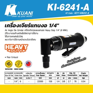 KUANI เครื่องเจียร์แกนงอ 1/4"รุ่น KI-6241-A - Image 4