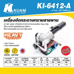 KUANI เครื่องขัดกระดาษทรายสายพาน รุ่น KI-6412-A - Image 4