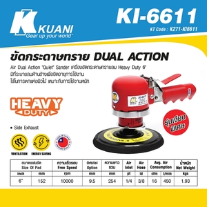 KUANI ขัดกระดาษทราย DUAL ACTION รุ่น KI-6611 - Image 4