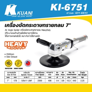 KUANI เครื่องขัดกระดาษทรายกลม 7"รุ่น KI-6751 - Image 4