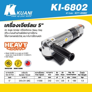 KUANI เครื่องเจียร์ลม 5" รุ่น KI-6802 - Image 4