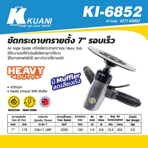 KUANI ขัดกระดาษทรายตั้ง 7" รอบเร็ว รุ่น KI-6852(A) - Image 4