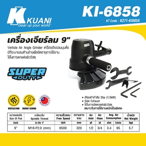 KUANI เครื่องเจียร์ลม 9"รุ่น KI-6858 - Image 4