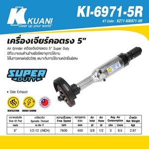 KUANI เครื่องเจียร์คอตรง 5"รุ่น KI-6971-5R - Image 4