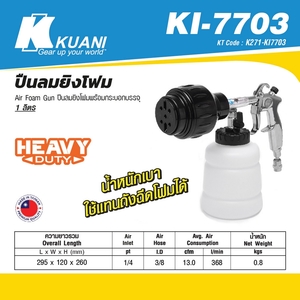 KUANI ปืนลมยิงโฟม สำหรับงานหนัก รุ่น KI-7703 - Image 3
