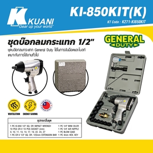 KUANI ชุดบ๊อกลมกระแทก 1/2"รุ่น KI-850KIT(K) - Image 4