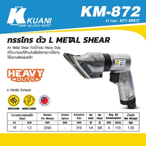 KUANI กรรไกร ตัว L METAL SHEAR รุ่น KM-872/KI4872 - Image 4