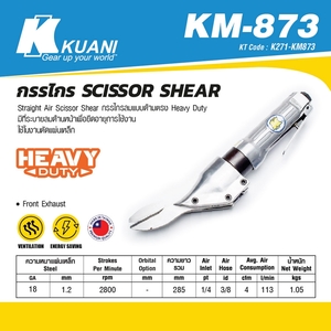KUANI กรรไกร SCISSOR SHEAR รุ่น KM-873 - Image 4