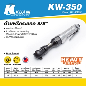 KUANI ด้ามฟรีกระแทก 3/8"รุ่น KW-350 - Image 4