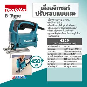 MAKITA รุ่น 4329 เลื่อยจิ๊กซอว์ปรับรอบแบบเตะ B-TYPE - Image 6