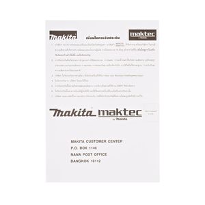 MAKITA รุ่น 5007NF เลื่อยวงเดือน 7 นิ้ว 1,800 วัตต์ - Image 10