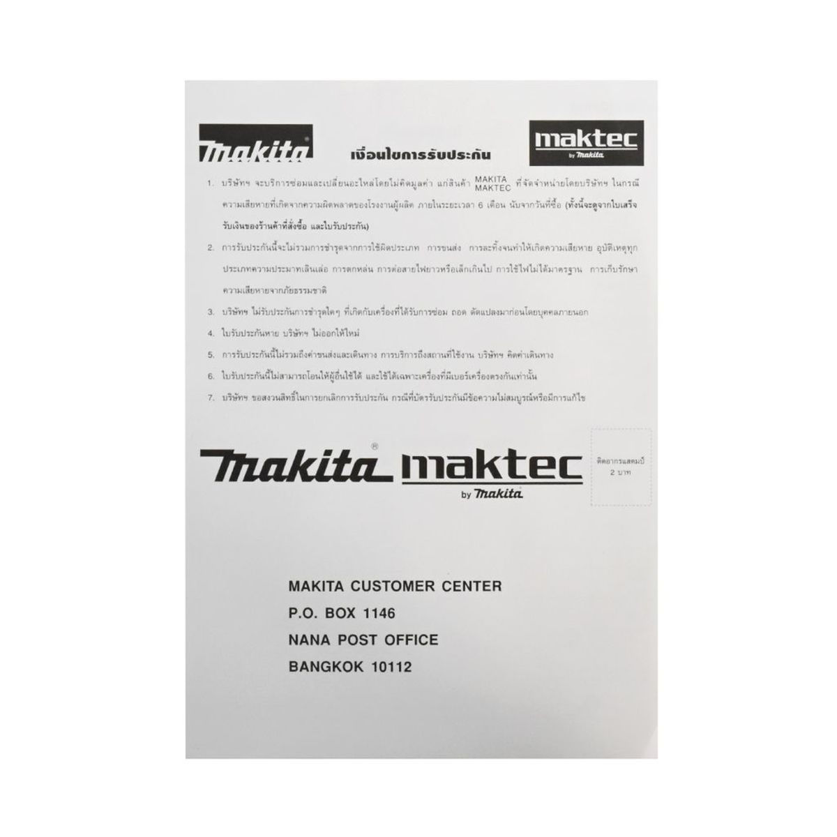 MAKITA รุ่น 5402 เลื่อยวงเดือน ขนาด 16-5/16 นิ้ว (415 มม.) - Image 7