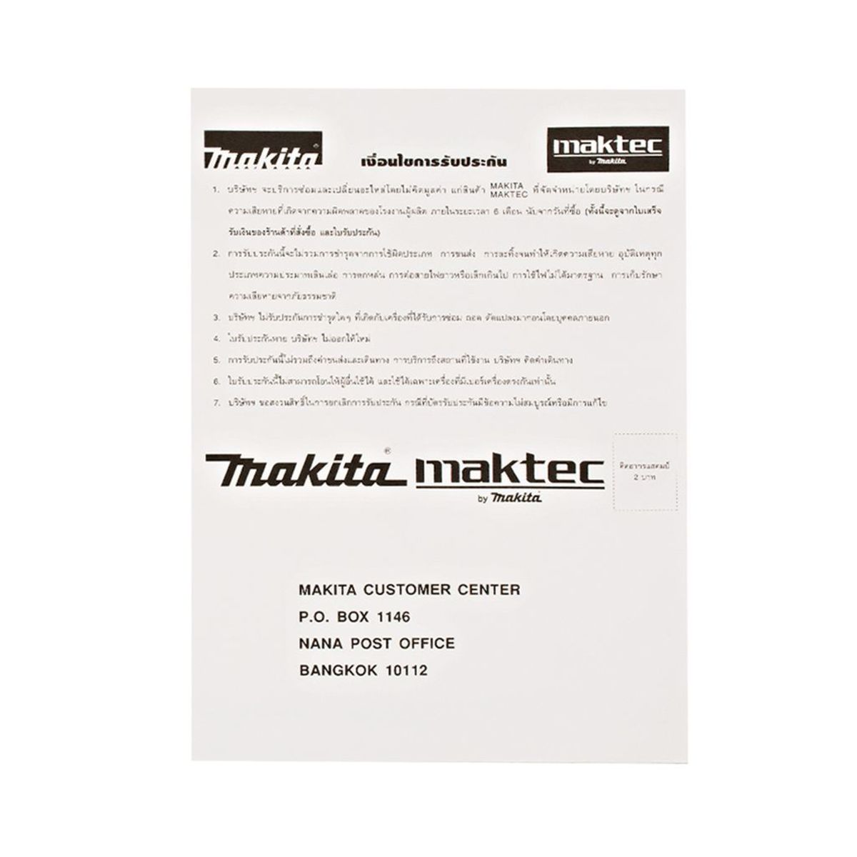 MAKITA รุ่น 5800NB เลื่อยวงเดือน ขนาด 7-1/8 นิ้ว (180 มม.) - Image 9